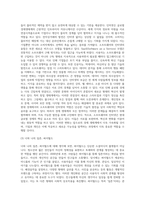 (글로벌경제생태계) 글로벌경제생태계 3~4강 멀티미디어 강의를 시청한 후 느낀 점을 서술하시오-7