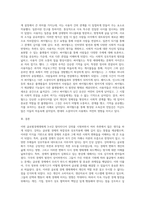 (글로벌경제생태계) 글로벌경제생태계 3~4강 멀티미디어 강의를 시청한 후 느낀 점을 서술하시오-8