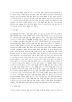 (글로벌경제생태계) 글로벌경제생태계 3~4강 멀티미디어 강의를 시청한 후 느낀 점을 서술하시오-9
