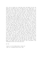 (글로벌경제생태계) 글로벌경제생태계 3~4강 멀티미디어 강의를 시청한 후 느낀 점을 서술하시오-10