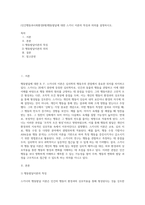 (인간행동과사회환경B형)행동발달에 대한 스키너 이론의 특징과 의의를 설명하시오-1