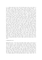(인간행동과사회환경B형)행동발달에 대한 스키너 이론의 특징과 의의를 설명하시오-2