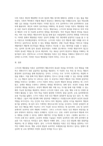 (인간행동과사회환경B형)행동발달에 대한 스키너 이론의 특징과 의의를 설명하시오-3