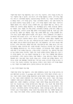 기업의 최종 목적은 이윤의 창출이다 이를 위해 과거 기업은 경쟁우위 요소 중 비용절감을 통해 이익창출에 (1)-2