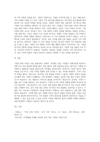 기업의 최종 목적은 이윤의 창출이다 이를 위해 과거 기업은 경쟁우위 요소 중 비용절감을 통해 이익창출에 (1)-3