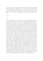 건강한 생활을 돕는 나만의 음료 이야기-2