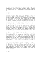 기업의 미션(mission 사명 使命)과 비전(vision) 의 의의 및 사례 조사-4
