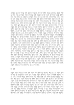 기업의 미션(mission 사명 使命)과 비전(vision) 의 의의 및 사례 조사-5