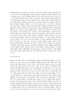 (인간행동과사회환경 D형) 행동발달에 대한 매슬로(A Maslow)이론의 특징과 의의를 설명하시오 (1)-3