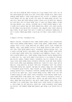 (인간행동과사회환경 D형) 행동발달에 대한 매슬로(A Maslow)이론의 특징과 의의를 설명하시오 (1)-4