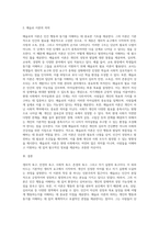 (인간행동과사회환경 D형) 행동발달에 대한 매슬로(A Maslow)이론의 특징과 의의를 설명하시오 (1)-5
