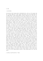 동기부여이론의 종류와 자신이 선호하는 이론과 그 이유에 대하여 작성하여 보시기 바랍니다 (3)-2