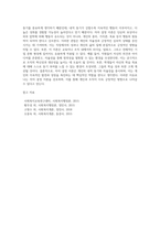 동기부여이론의 종류와 자신이 선호하는 이론과 그 이유에 대하여 작성하여 보시기 바랍니다 (3)-4