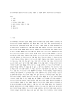 동기부여이론의 종류와 자신이 선호하는 이론과 그 이유에 대하여 작성하여 보시기 바랍니다 (2)-1