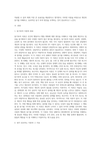 동기부여이론의 종류와 자신이 선호하는 이론과 그 이유에 대하여 작성하여 보시기 바랍니다 (2)-2