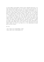 동기부여이론의 종류와 자신이 선호하는 이론과 그 이유에 대하여 작성하여 보시기 바랍니다 (2)-4