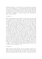 관광숙박업 산업현황 및 전망-2