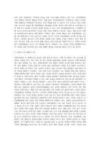 관광숙박업 산업현황 및 전망-4