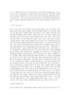 관광숙박업 산업현황 및 전망-5