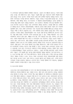 관광숙박업 산업현황 및 전망-6