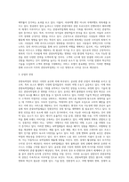 관광숙박업 산업현황 및 전망-7