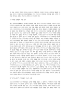 관광숙박업 산업현황 및 전망-8