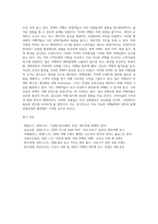 관광숙박업 산업현황 및 전망-9