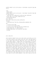 (글과생각) 이태준의 「글 짓는 법 A·B·C」를 읽고, 이 글에 포함될 수 있을 만한 한 절을 새롭게 구성-1