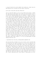(글과생각) 이태준의 「글 짓는 법 A·B·C」를 읽고, 이 글에 포함될 수 있을 만한 한 절을 새롭게 구성-2