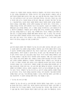 (글과생각) 이태준의 「글 짓는 법 A·B·C」를 읽고, 이 글에 포함될 수 있을 만한 한 절을 새롭게 구성-3