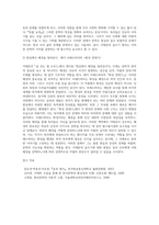 (글과생각) 이태준의 「글 짓는 법 A·B·C」를 읽고, 이 글에 포함될 수 있을 만한 한 절을 새롭게 구성-6