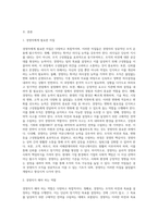 기업을 경영하는 경영자에게 필요한 자질과 역할은 무엇인지 학습내용을 바탕으로 논하시오 (3)-2