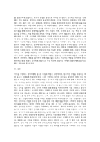기업을 경영하는 경영자에게 필요한 자질과 역할은 무엇인지 학습내용을 바탕으로 논하시오 (3)-3