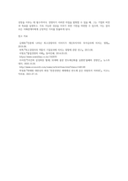기업을 경영하는 경영자에게 필요한 자질과 역할은 무엇인지 학습내용을 바탕으로 논하시오 (3)-4