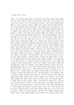 기업을 경영하는 경영자에게 필요한 자질과 역할은 무엇인지 학습내용을 바탕으로 논하시오 (2)-2