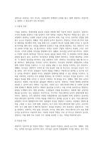 기업을 경영하는 경영자에게 필요한 자질과 역할은 무엇인지 학습내용을 바탕으로 논하시오 (2)-3