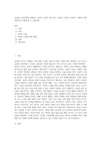 건강한 고령사회를 위해서는 성공적 노화가 필수이다 성공적 노화란 무엇이고 어떻게 하면 성공적인 노화를 할 수 있을지에-1