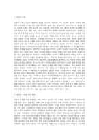 건강한 고령사회를 위해서는 성공적 노화가 필수이다 성공적 노화란 무엇이고 어떻게 하면 성공적인 노화를 할 수 있을지에-2