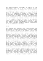 건강한 고령사회를 위해서는 성공적 노화가 필수이다 성공적 노화란 무엇이고 어떻게 하면 성공적인 노화를 할 수 있을지에-3