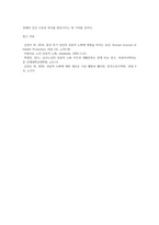 건강한 고령사회를 위해서는 성공적 노화가 필수이다 성공적 노화란 무엇이고 어떻게 하면 성공적인 노화를 할 수 있을지에-4