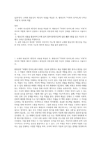 (글과생각) 교재와 방송강의 제3강의 내용을 학습한 후, 황현산의 「비평의 언저리」에 나타난 ‘비평’의 의미와 역할-1