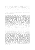 (글과생각) 교재와 방송강의 제3강의 내용을 학습한 후, 황현산의 「비평의 언저리」에 나타난 ‘비평’의 의미와 역할-2