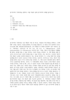 동기부여의 기대이론을 설명하고 이를 적용한 실제 동기부여의 사례를 들어보시오-1