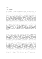 동기부여의 기대이론을 설명하고 이를 적용한 실제 동기부여의 사례를 들어보시오-2