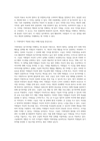 동기부여의 기대이론을 설명하고 이를 적용한 실제 동기부여의 사례를 들어보시오-3