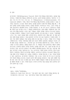동기부여의 기대이론을 설명하고 이를 적용한 실제 동기부여의 사례를 들어보시오-4