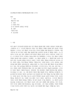 (인간행동과사회환경 B형)행동발달에 대한 스키너-1