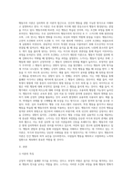 (인간행동과사회환경 B형)행동발달에 대한 스키너-2