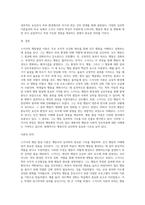 (인간행동과사회환경 B형)행동발달에 대한 스키너-4