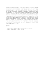 (인간행동과사회환경 B형)행동발달에 대한 스키너-5